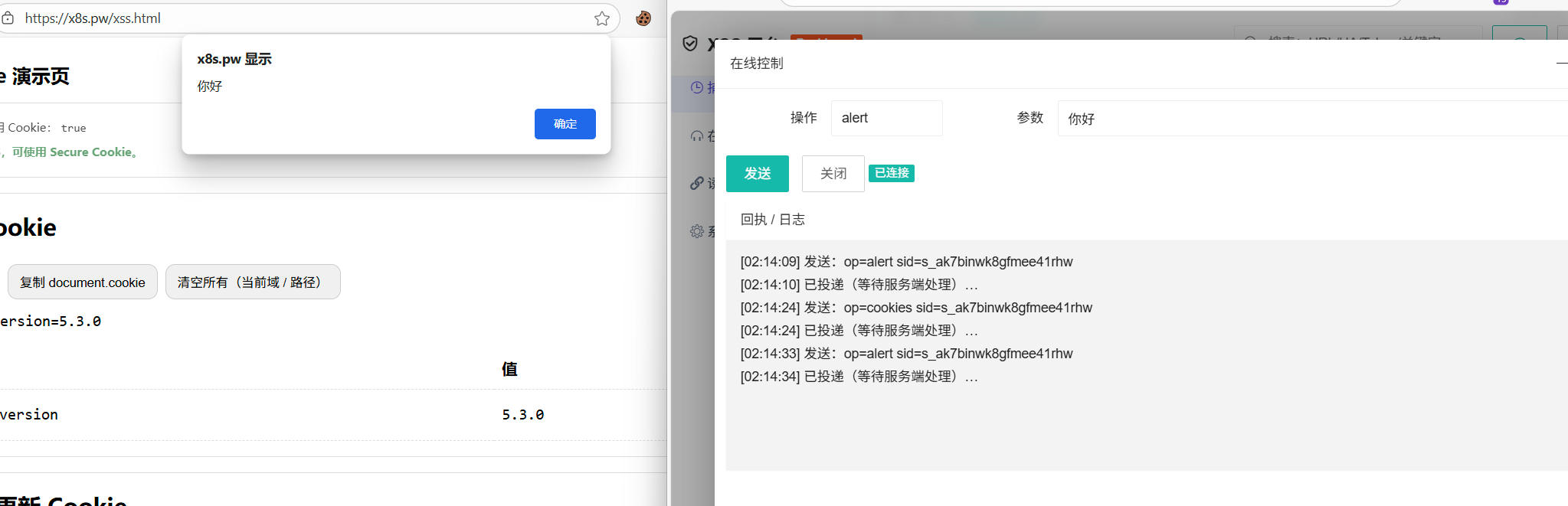 已经支持 在线发送js等执行其他操作 的封面